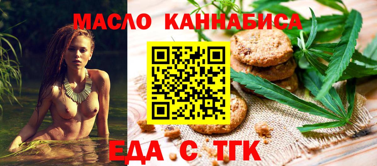 Cannafood конопля  Вход с VPN  Заринск 