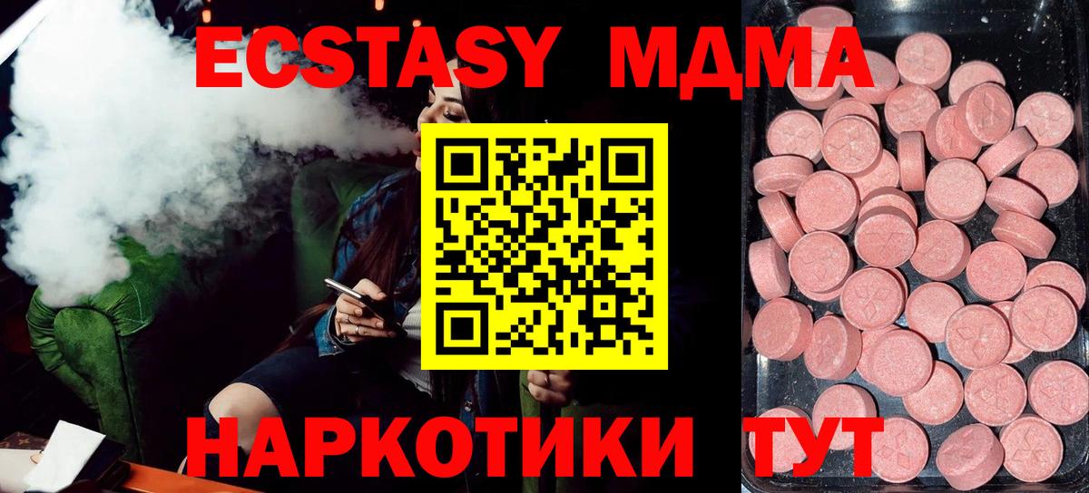 Экстази  Вход с VPN  Экстази XTC  Заринск  ЭКСТАЗИ louis Vuitton 