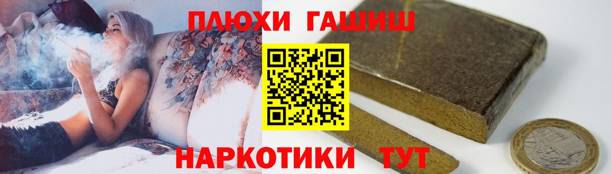 ГАШИШ ice o lator Заринск