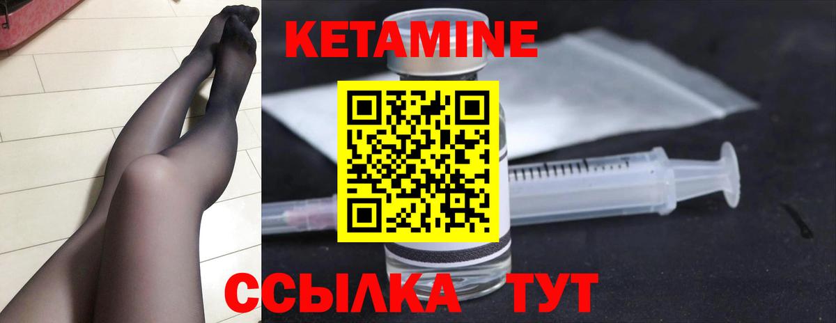 Кетамин VHQ Заринск