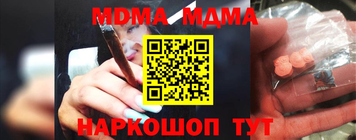 MDMA crystal  Вход с VPN  Заринск  MDMA  МДМА VHQ 