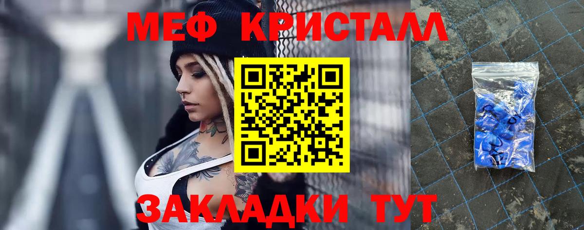 Заринск  МЯУ-МЯУ  Вход с VPN  Мефедрон мяу мяу 