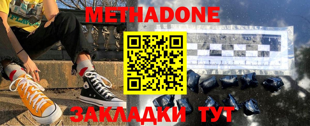 Заринск  Метадон methadone  мориарти официальный сайт  Вход с VPN 