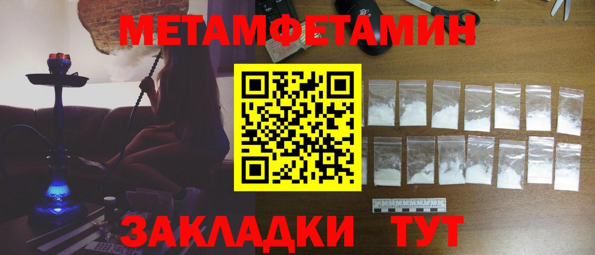 Заринск  Метамфетамин кристалл  Метамфетамин кристалл  Метамфетамин  Вход с VPN 