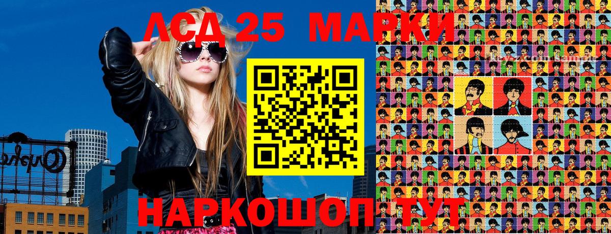 Марки 25I-NBOMe 1500мкг  Марки 25I-NBOMe  Заринск  Вход с VPN 